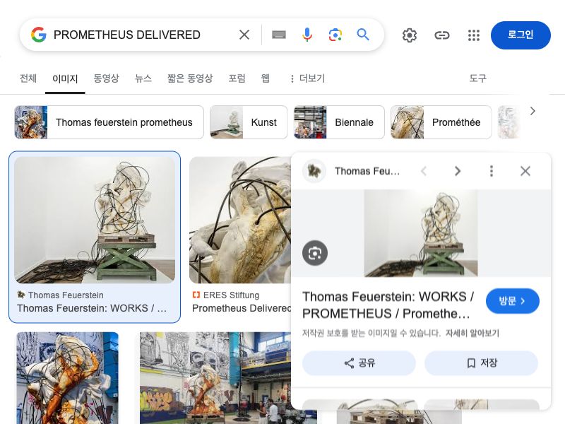 PROMETHEUS DELIVERED,shit printer, organism machine
