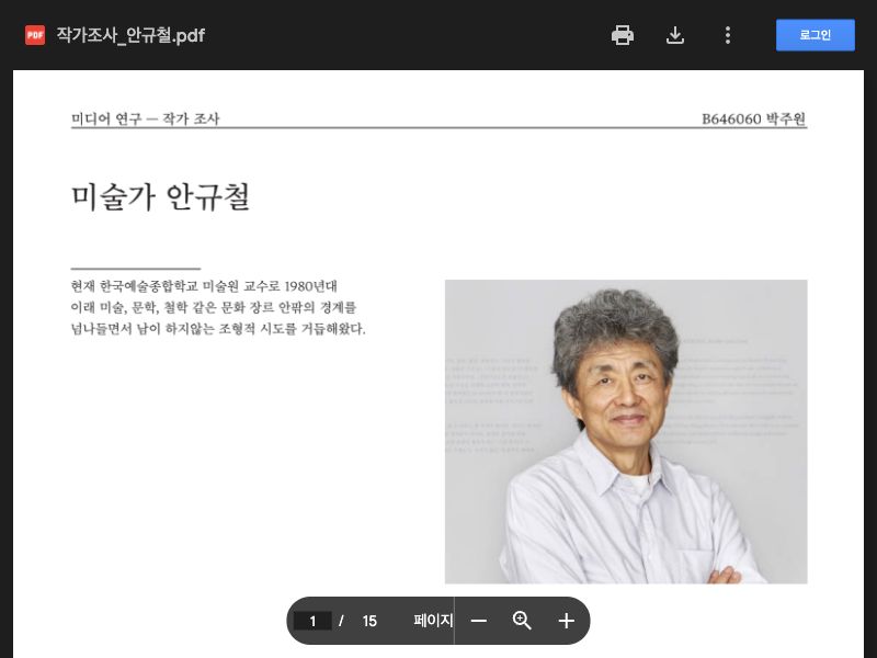 Ahn Kyu Chul, 안규철,installation, 