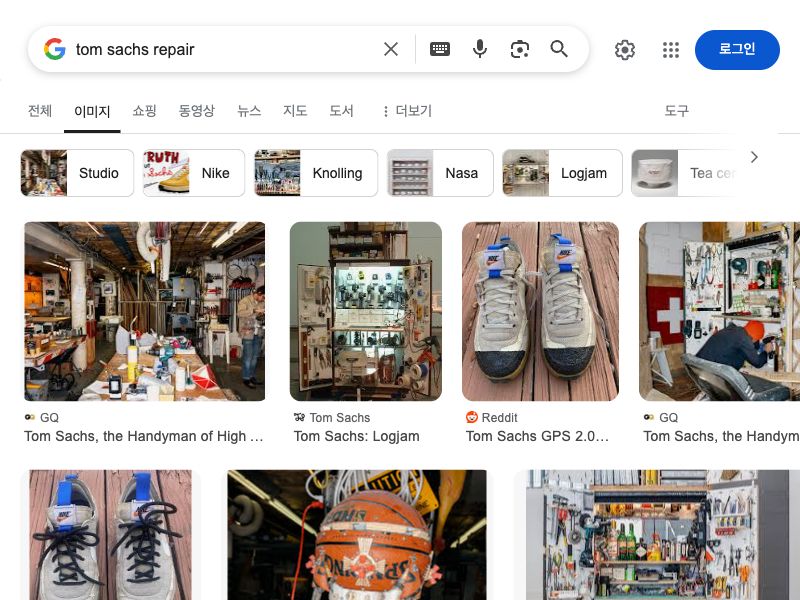 tom sachs,repair / archive / studio