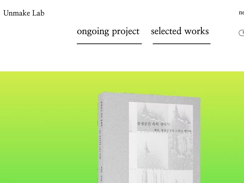 Unmake lab,ai, Gan, Network